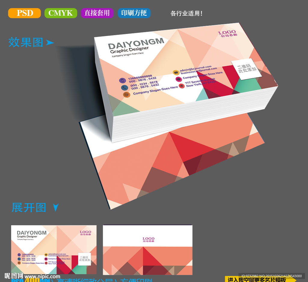 时尚名片