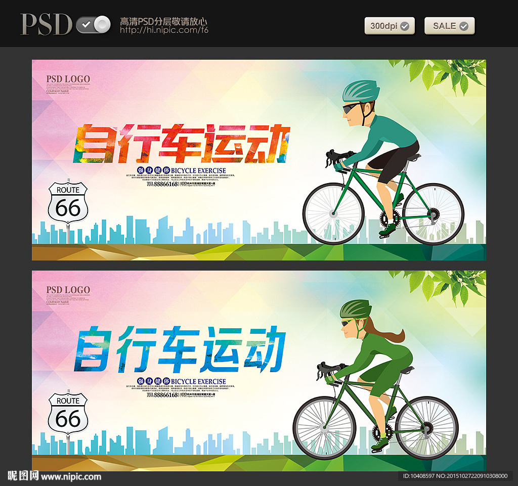 自行车