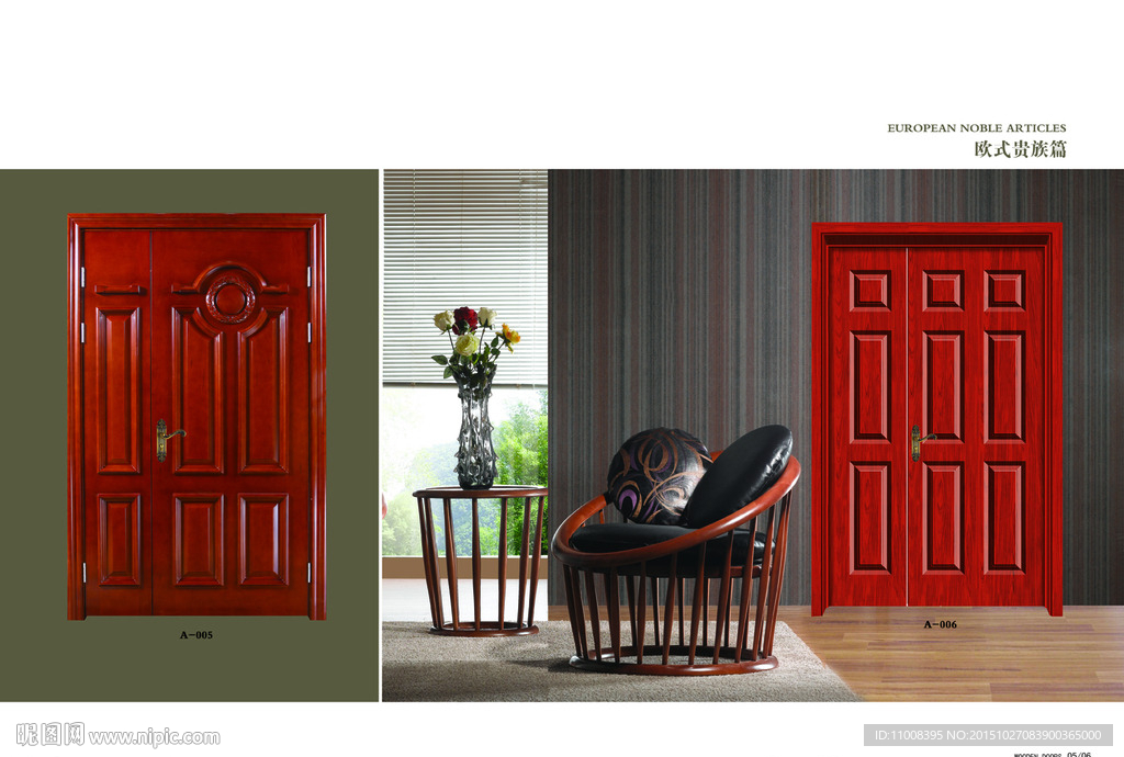 实木复合门  木门画册