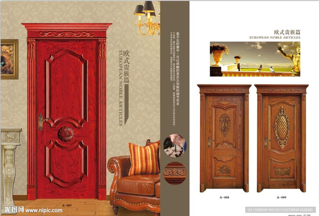 实木复合门  木门画册