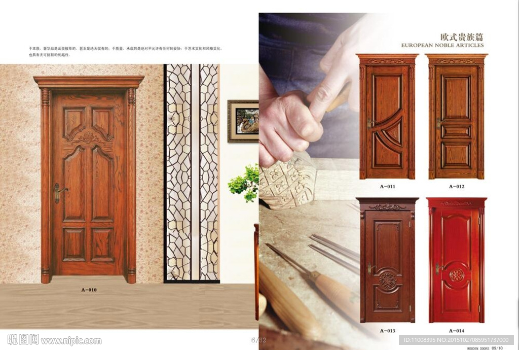 实木复合门  木门画册