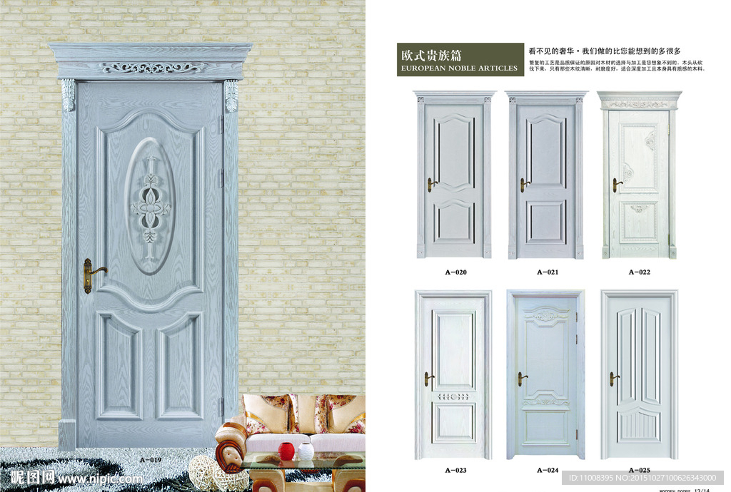 实木复合门  木门画册