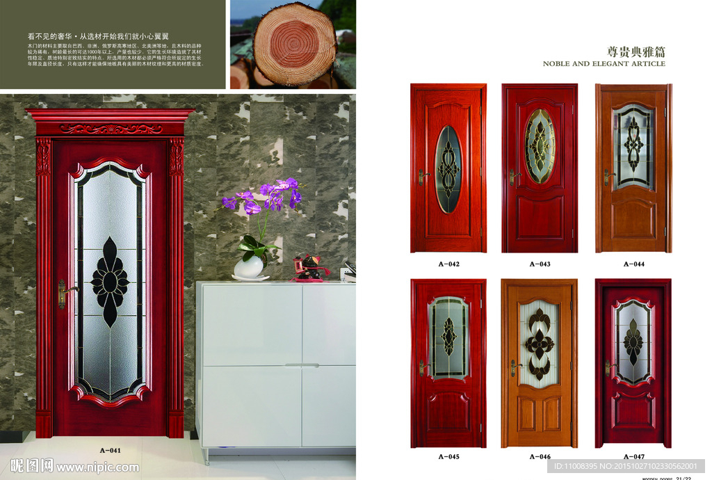 实木复合门  木门画册