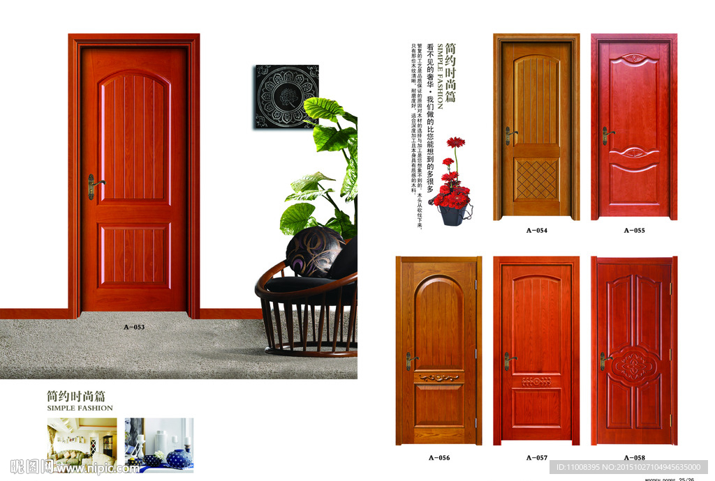 实木复合门  木门画册