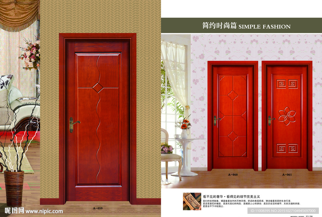 实木复合门  木门画册