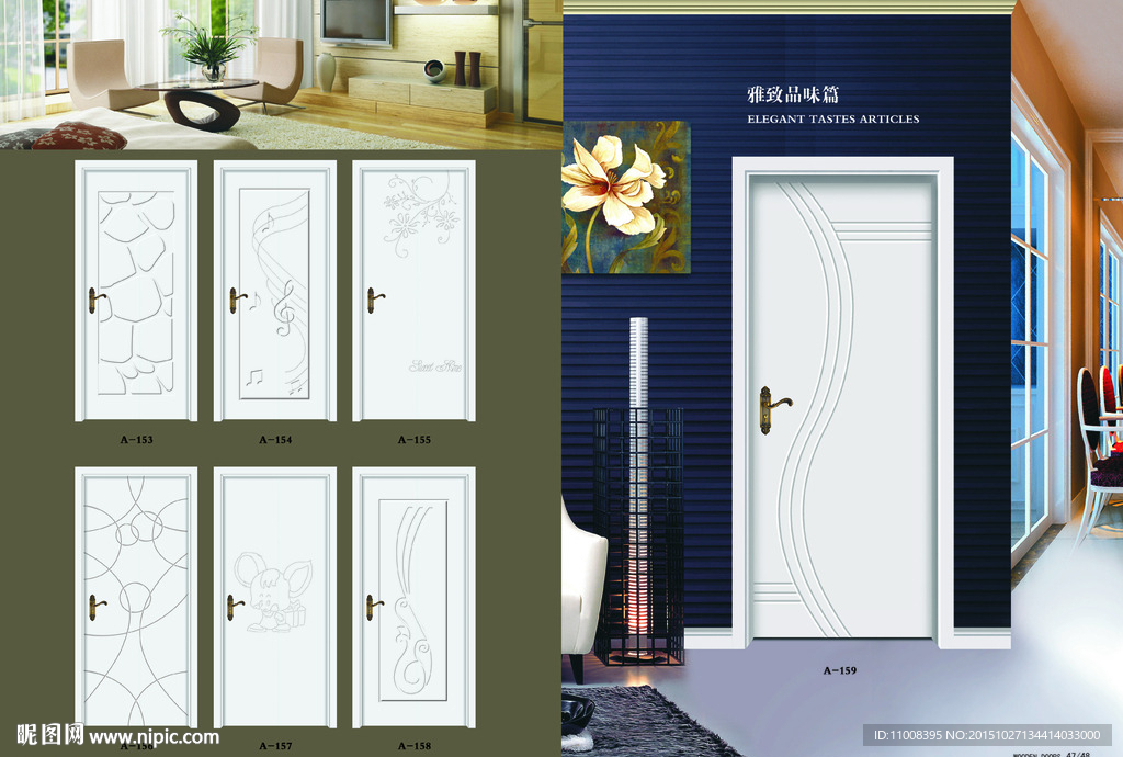 实木复合门  木门画册