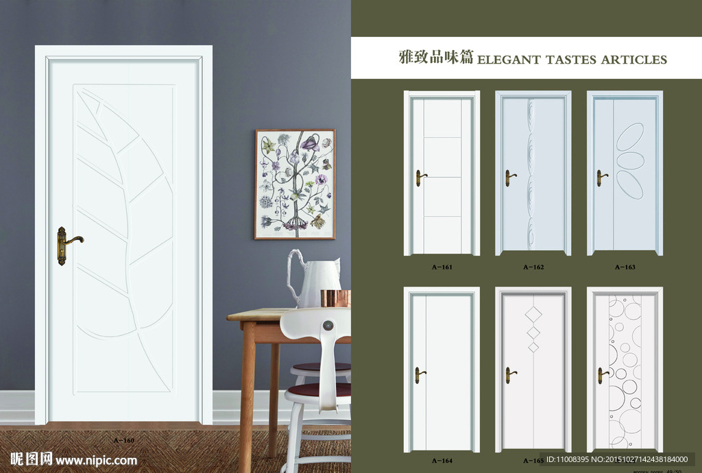 实木复合门  木门画册