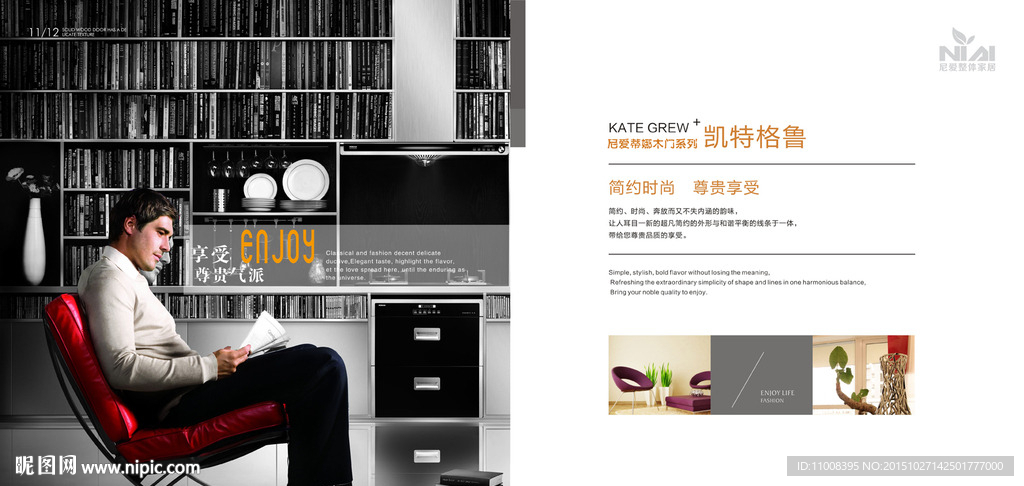 画册扉页 门画册