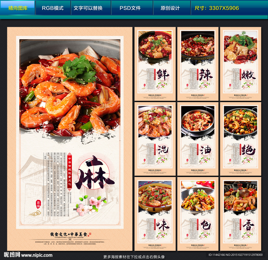 麻辣香锅