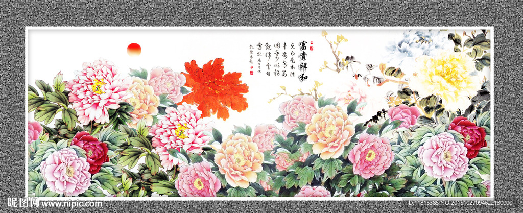 花开富贵