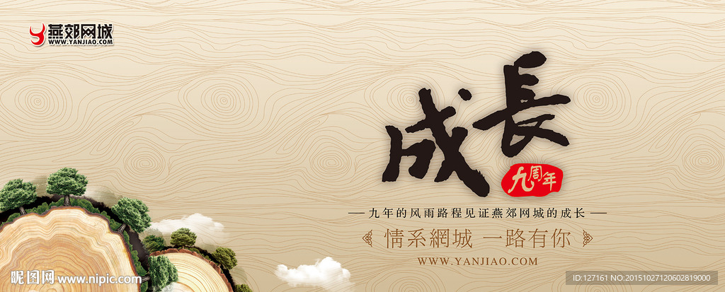 背景墙