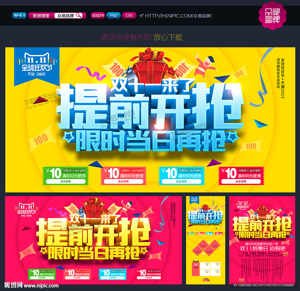 双十一