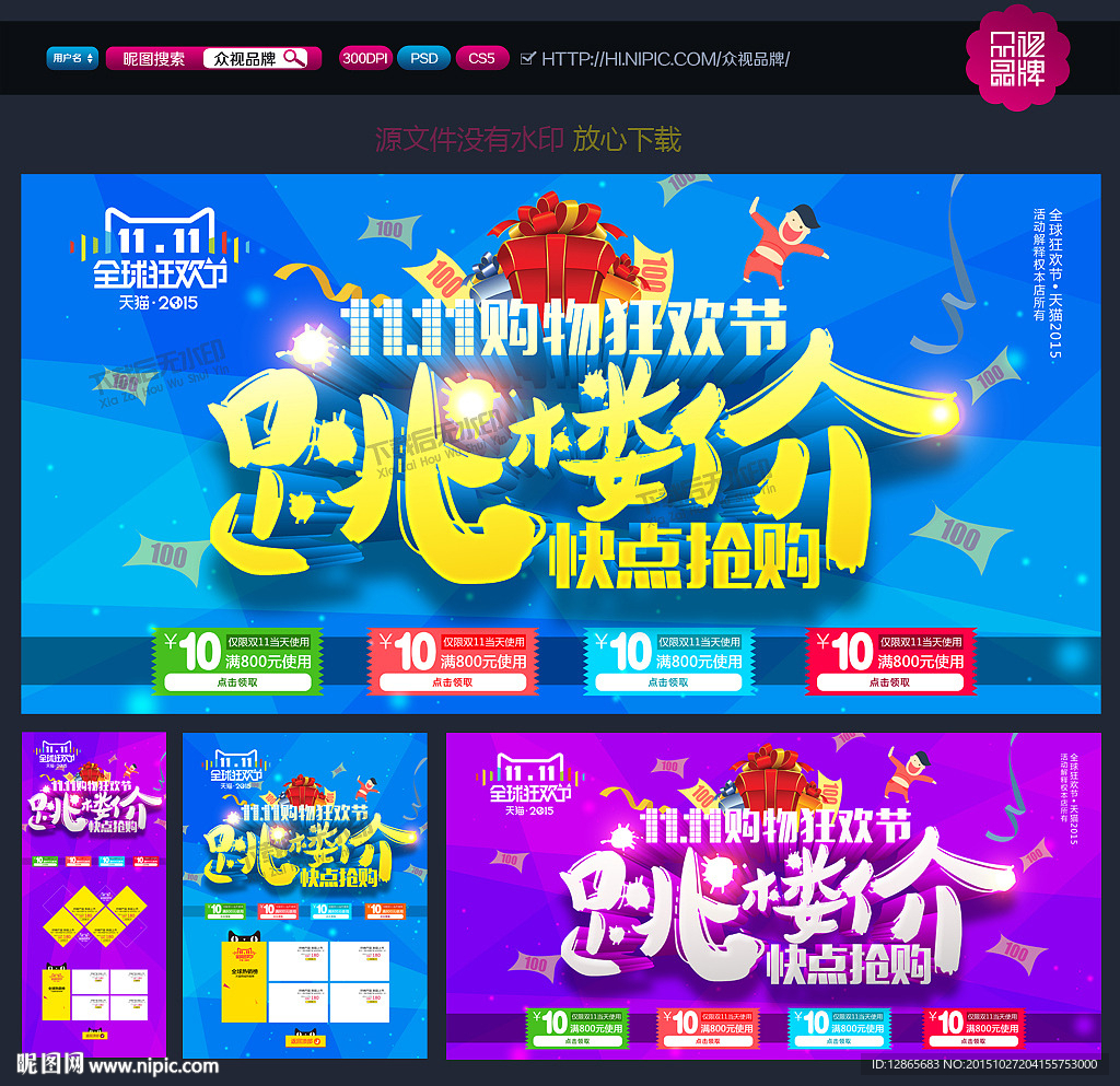 双十一