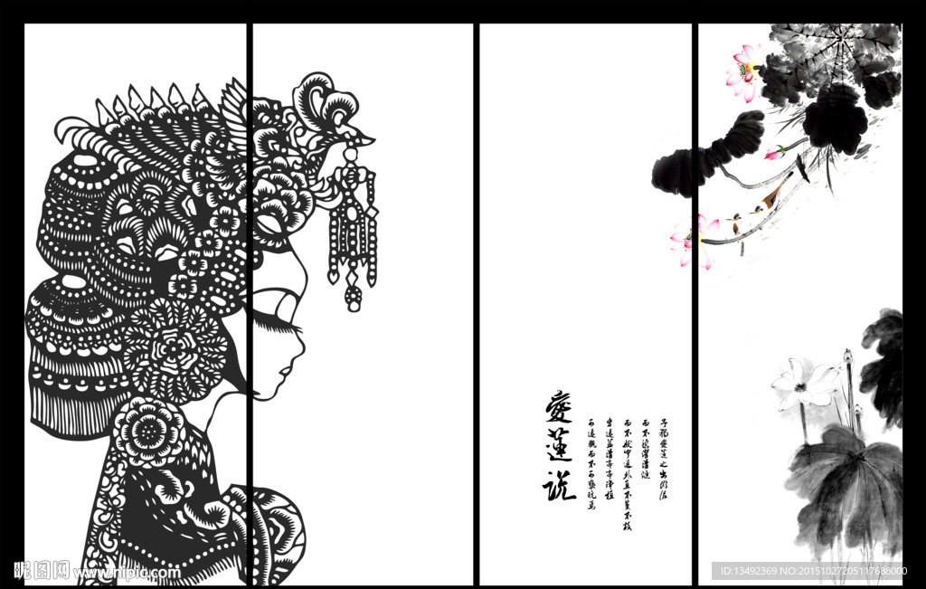 水墨荷花