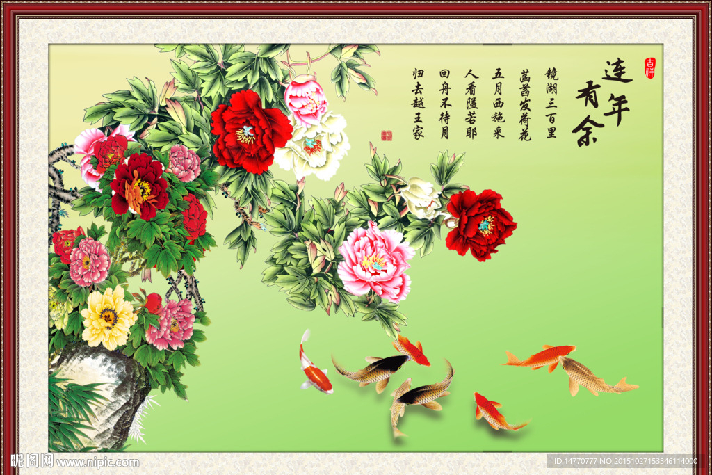 牡丹鲤鱼图