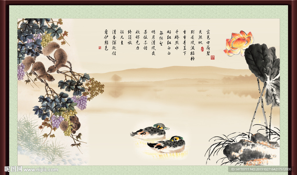 国画荷花