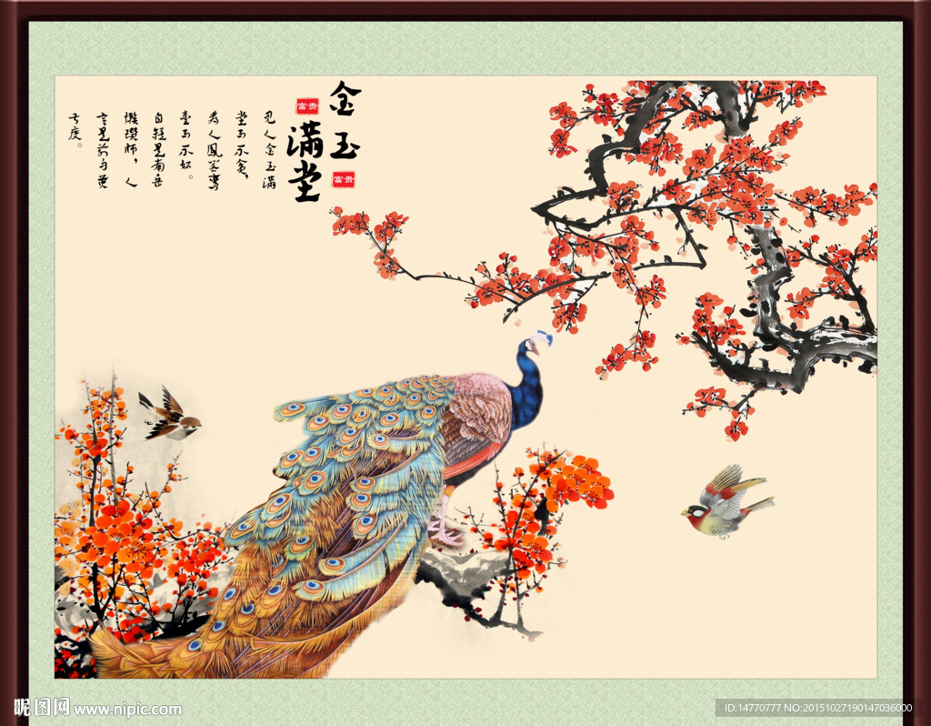 国画梅花