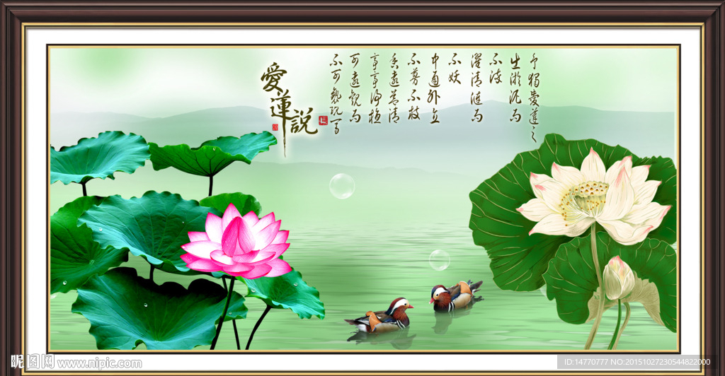 荷花装饰画
