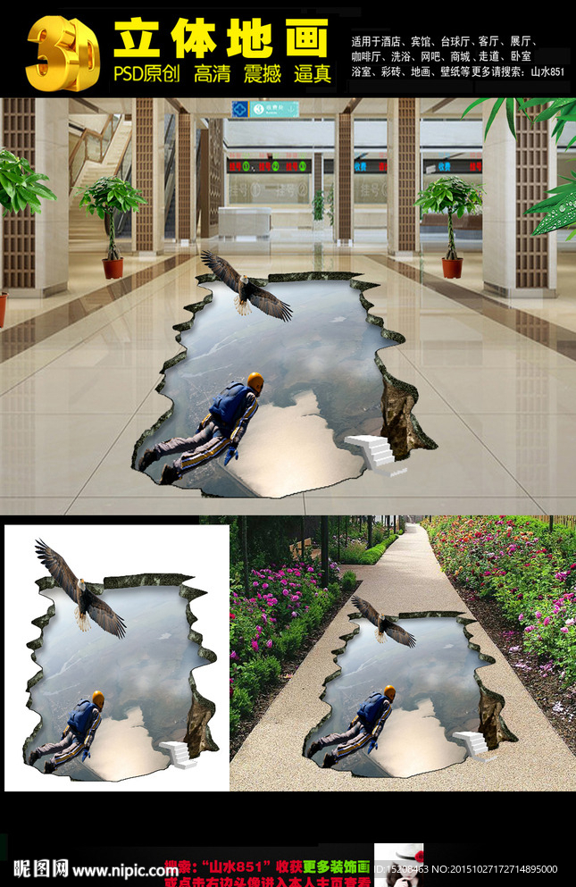 3D地画 跳伞