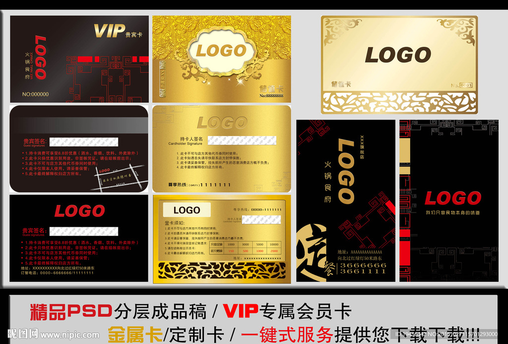 VIP专属卡
