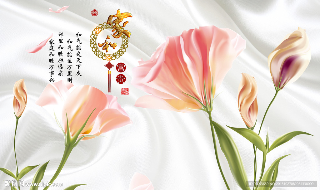 3d家和富贵花朵电视背景墙