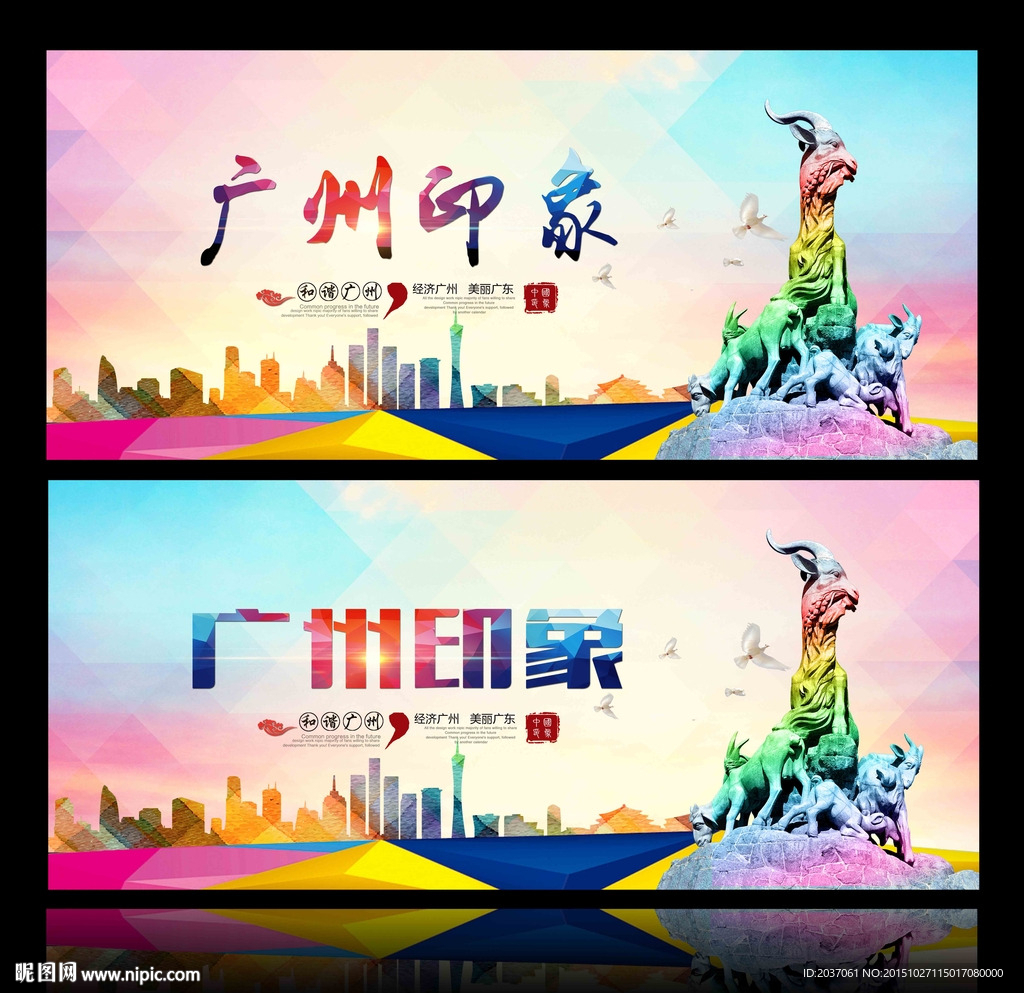 广州之旅 美丽广州