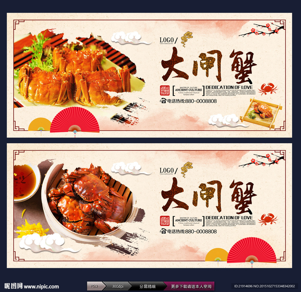 螃蟹 大闸蟹