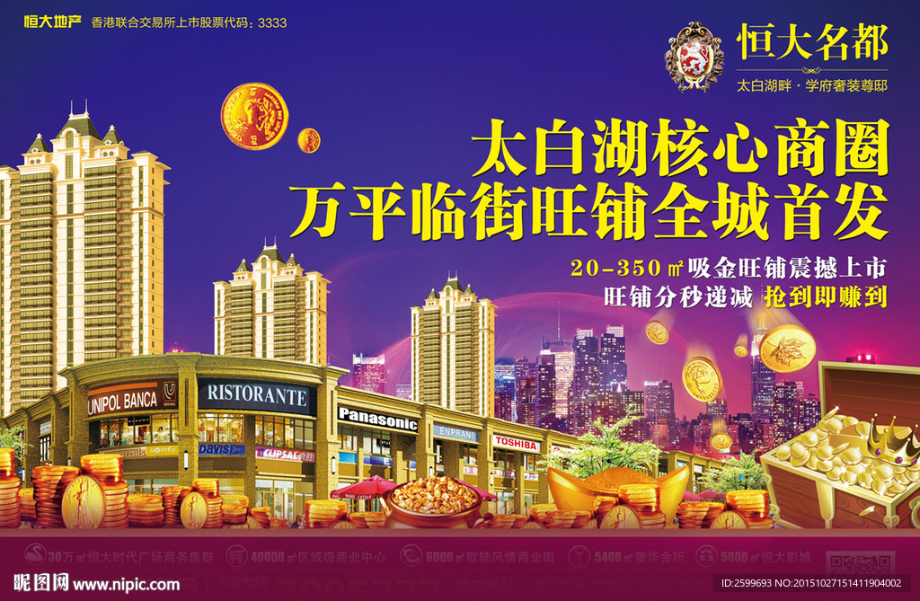商业海报
