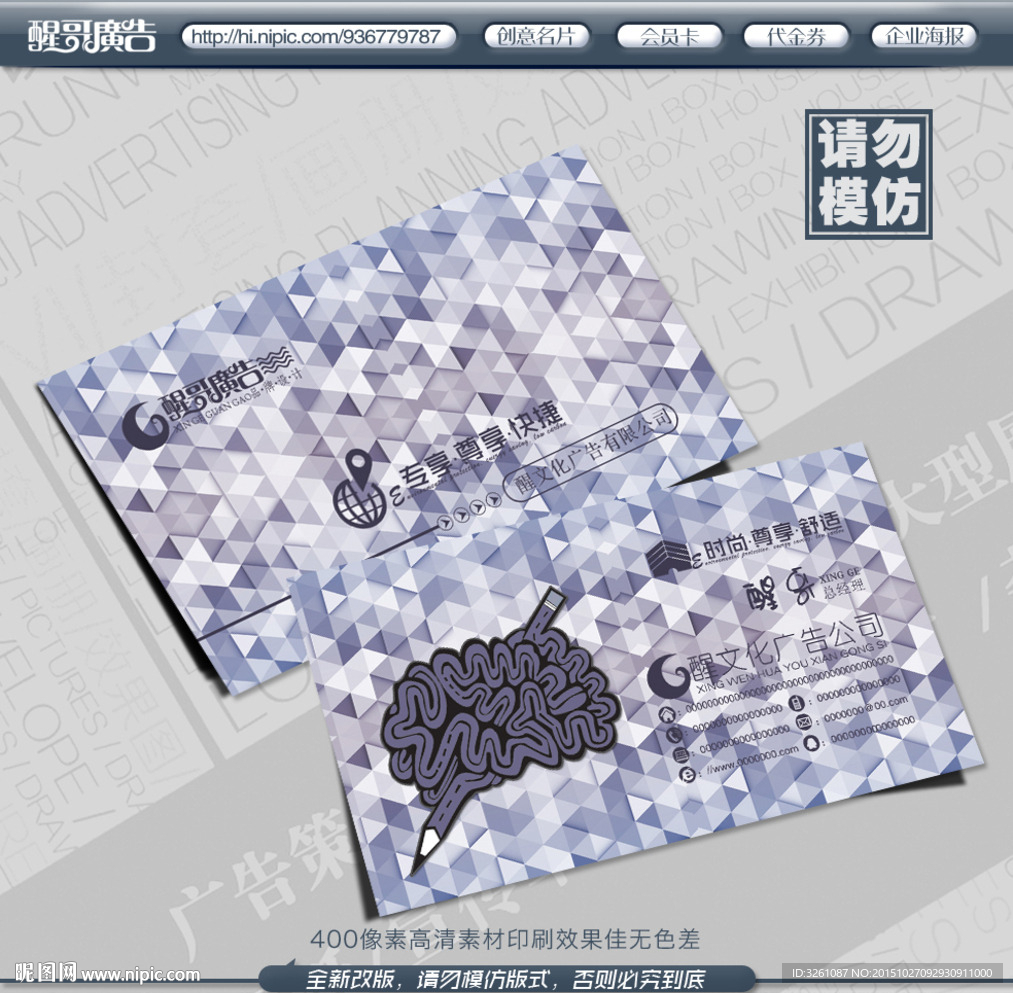 广告公司名片