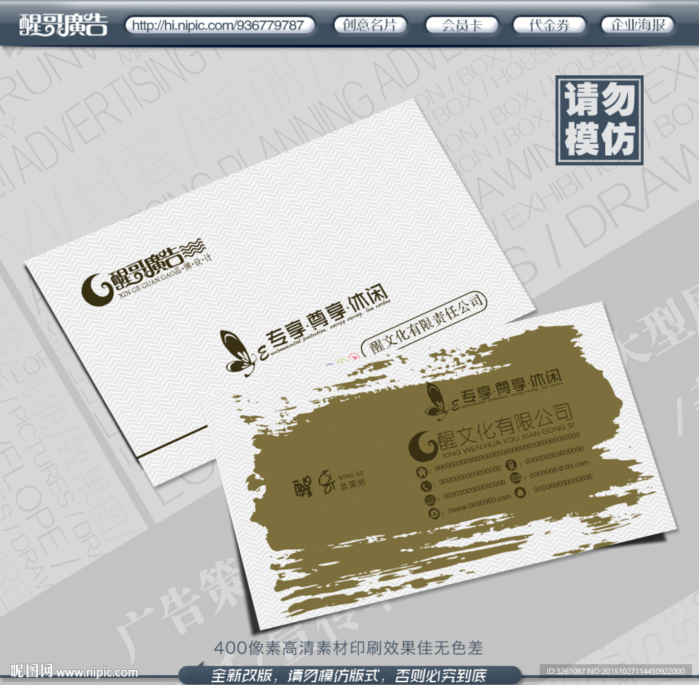 古典名片