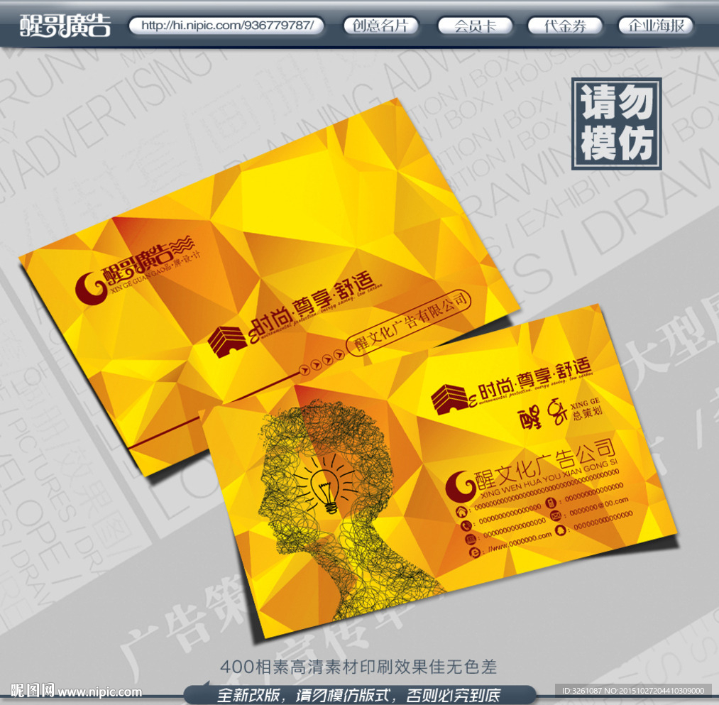 广告公司名片