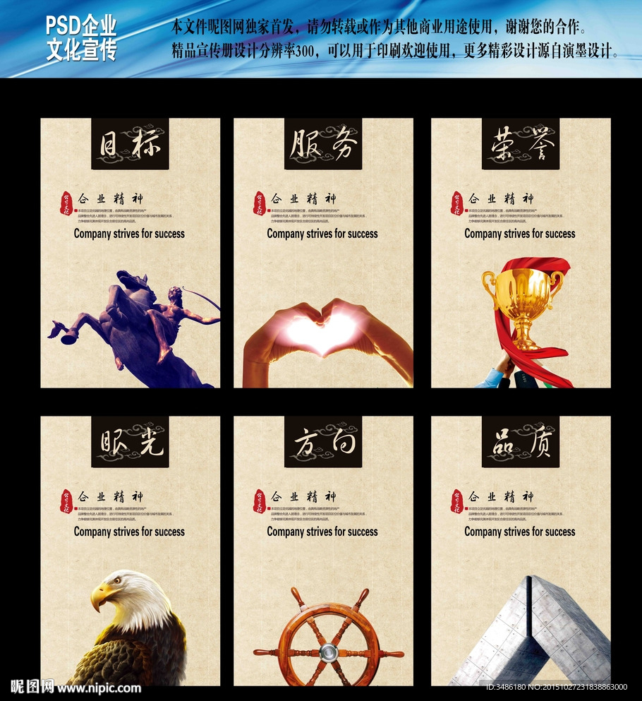 企业文化