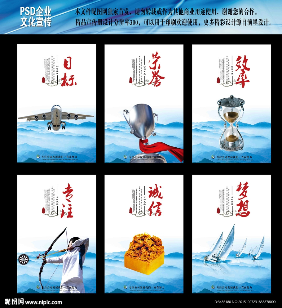 企业文化