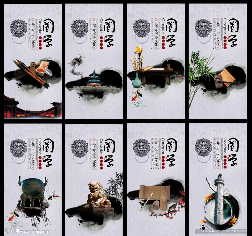 国学经典