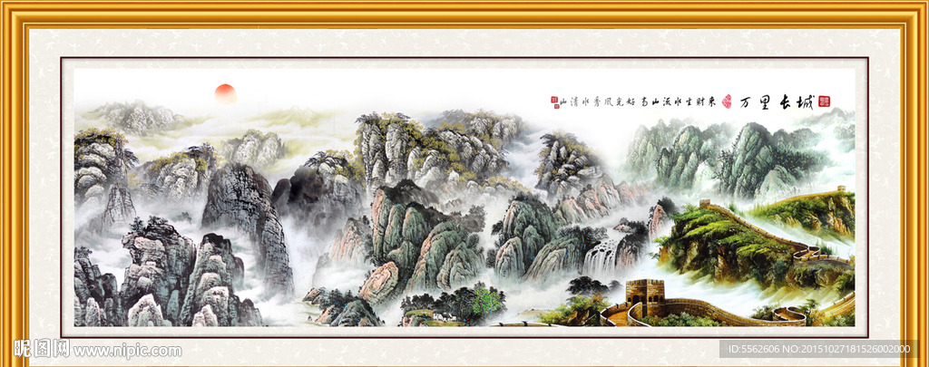 长城