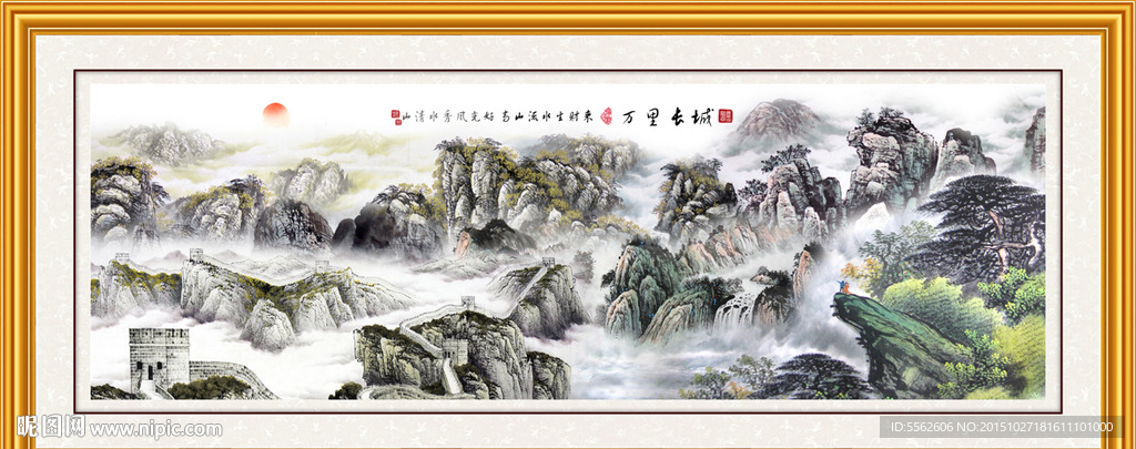 长城
