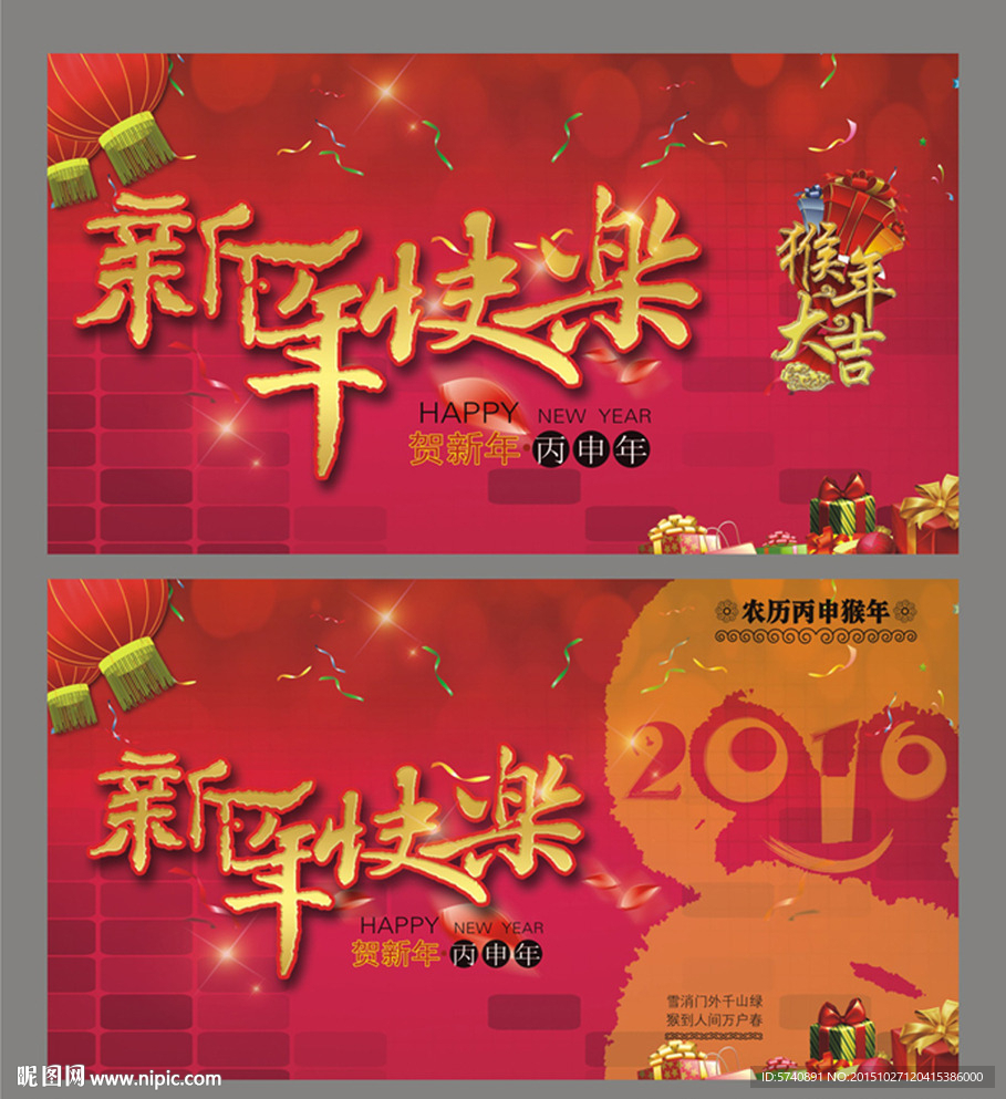 新年