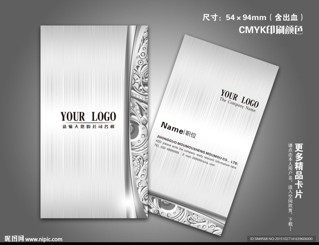 金属名片 银色名片