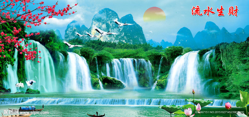 山水画