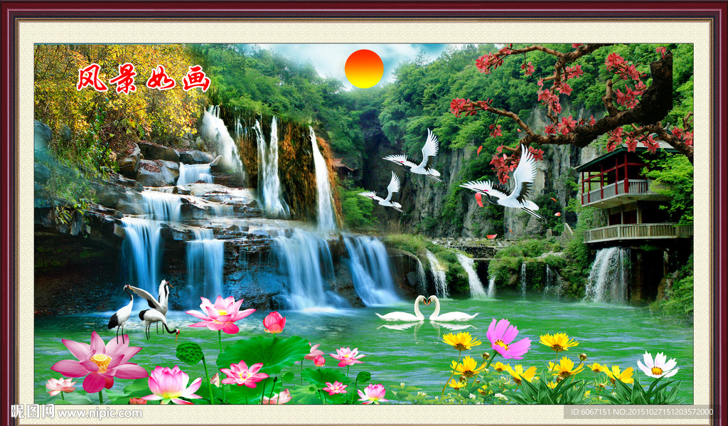 山水风景