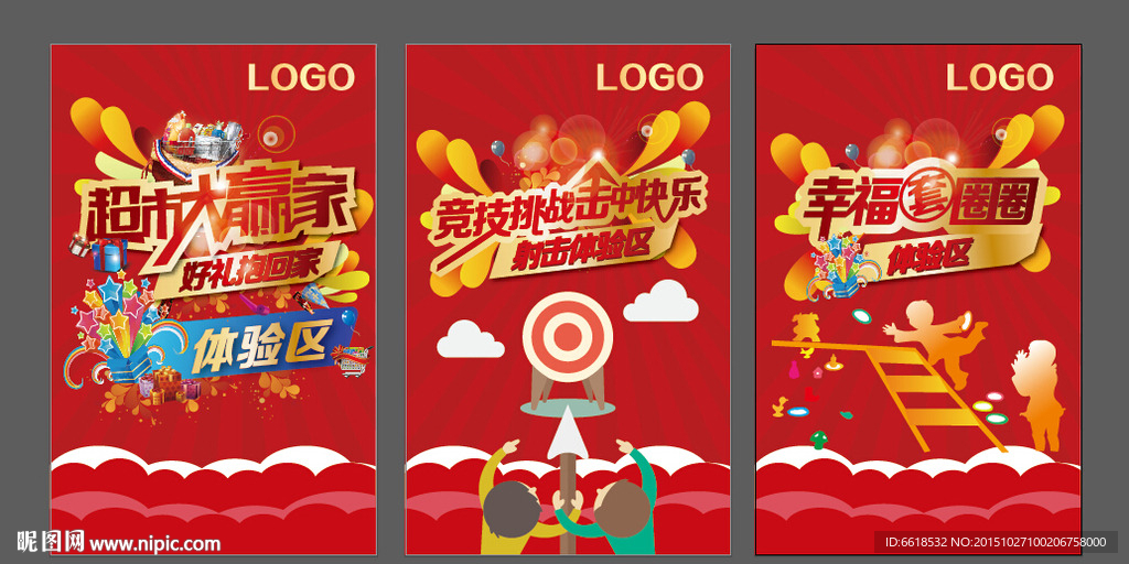 地产活动海报图片