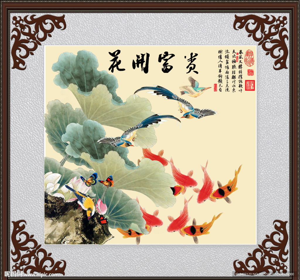 荷花九鱼图