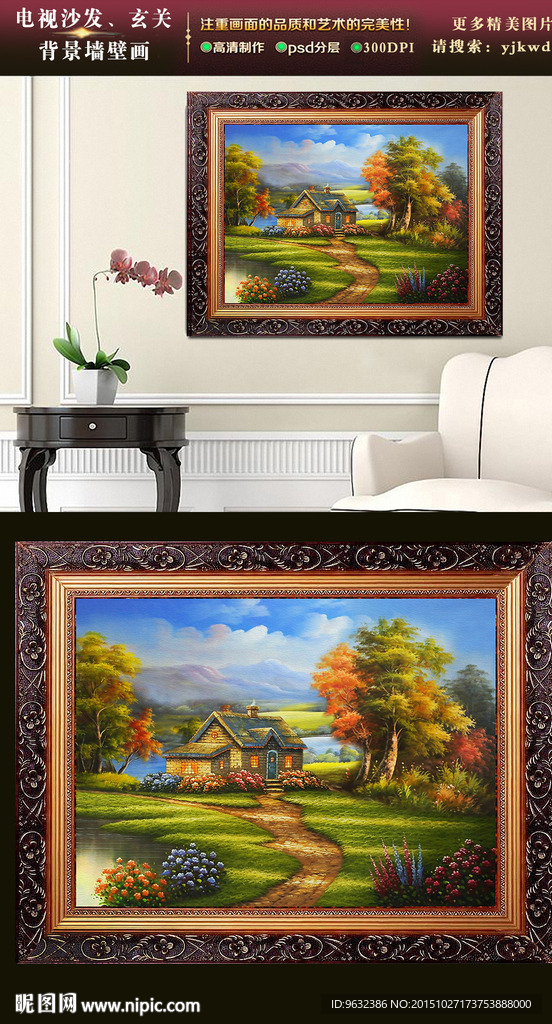 漂亮的花田风景