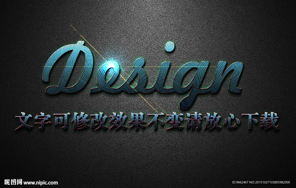 条横纹理效果蓝色3D立体字