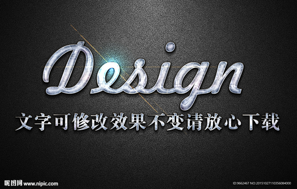 金属摩擦纹理效果银色3D立体字