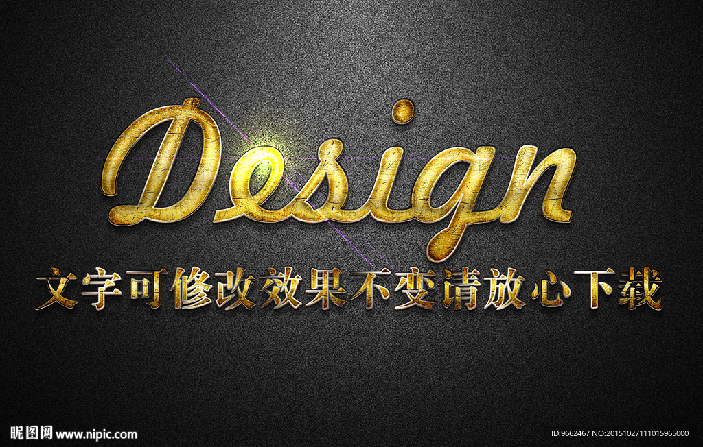 金属刮痕纹理效果金色3D立体字