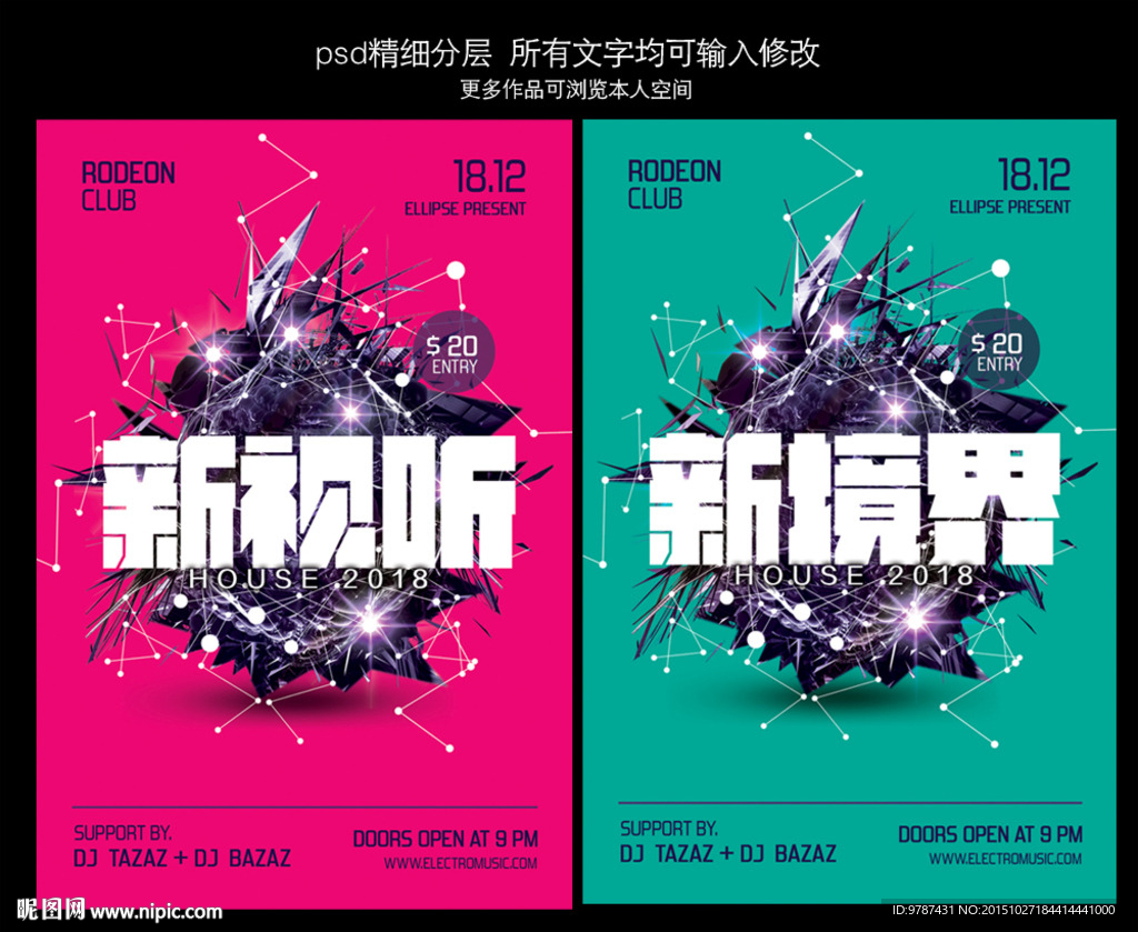 创意海报