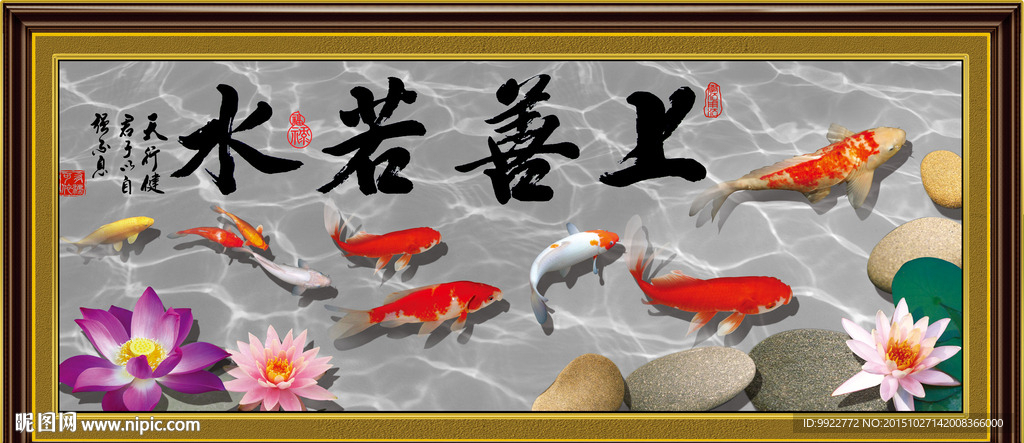 九鱼图