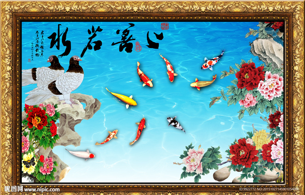 九鱼图