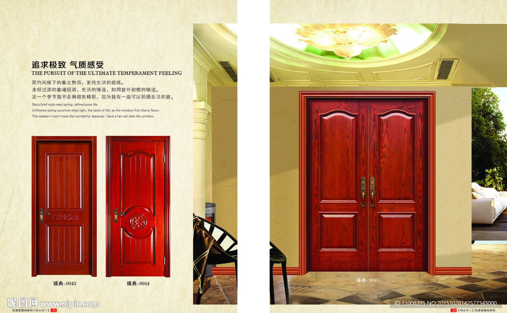 实木复合门 木门画册